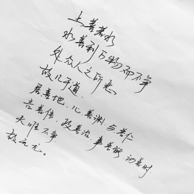 道德