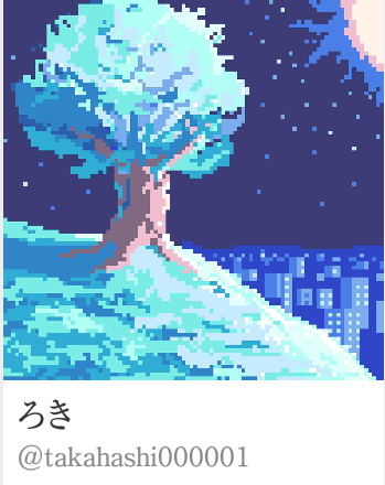 Twitter上分享的像素画 作者见图下方，来源dotpict