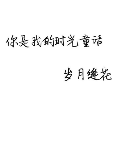 入心的文字