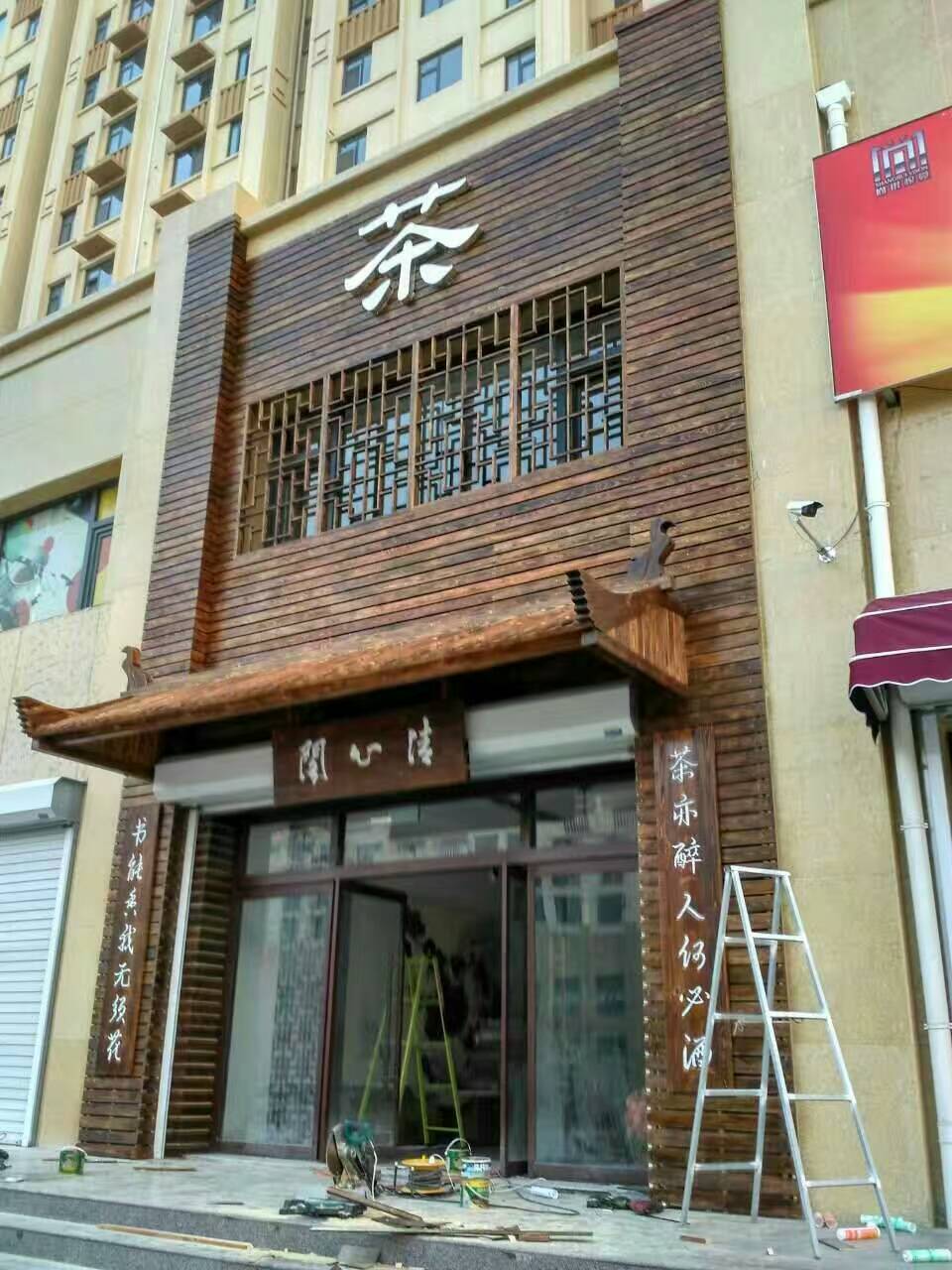 茶楼施工完成图