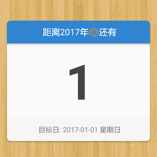 还有几个小时告别2016年♡
2016年我高一虽然在普通高中但是还是努力考个好大学一切都是自己努力的♡
这年有好有坏最大的幸运是遇见那群好舍友和G一16班的人儿:D下学期分班我不知道能不能再遇见像他们她们那样好的人了♡
2015年的现在我想2016年我高一在看跨年那么2016年的现在我想2017年的现在我在看跨年那年我高二♡
2017我期待你我会变得更好！
⁽⁽◝( ˙ ꒳ ˙ )◜⁾⁾拥抱2017