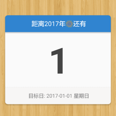 还有几个小时告别2016年♡
2016年我高一虽然在普通高中但是还是努力考个好大学一切都是自己努力的♡
这年有好有坏最大的幸运是遇见那群好舍友和G一16班的人儿:D下学期分班我不知道能不能再遇见像他们她们那样好的人…