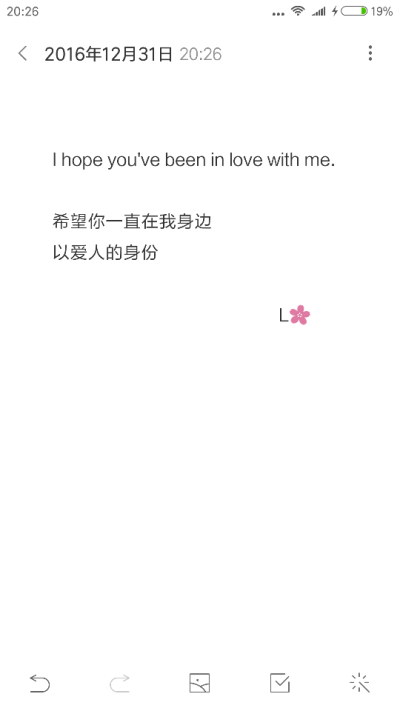 英文备忘录 I hope you've been in love with me.