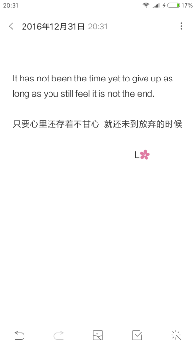 英文备忘录 It has not been the time yet to give up as long as you still feel it is not the end. 