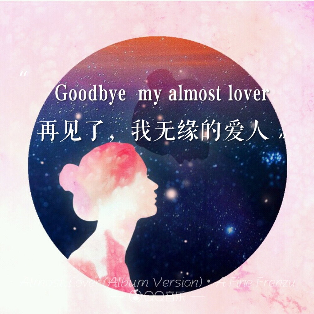  Good bye, my almost lover
最终，我们没有缘分