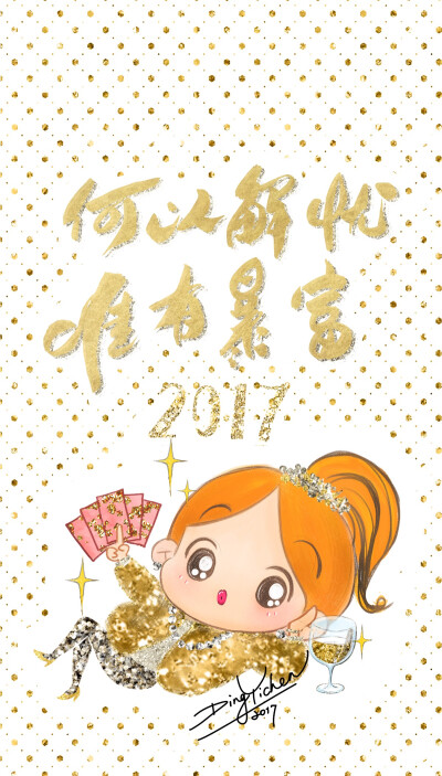 Happy New Year 新年快乐 除夕 新年壁纸 新年愿望 新年祝福 春节壁纸 素材(◕‿◕✿