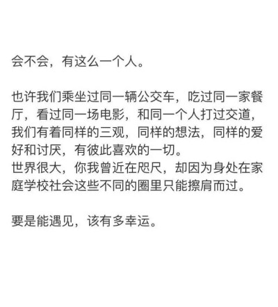 很小也很大的世界里，没有遇见你。
——德卡先生的信箱