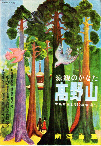 Mid-Century Japanese Travel Posters-WUxOG-图片