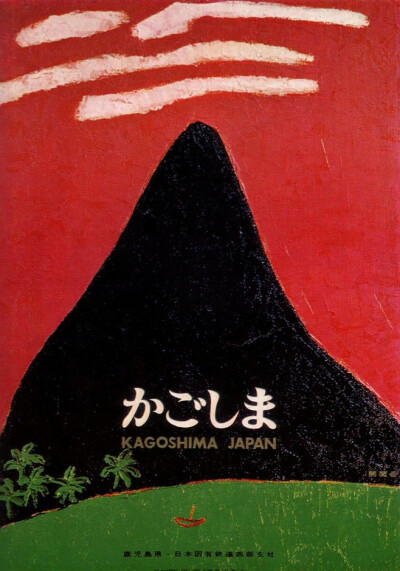 Mid-Century Japanese Travel Posters-mZjZD-图片