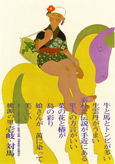 Mid-Century Japanese Travel Posters-WZhZD-图片