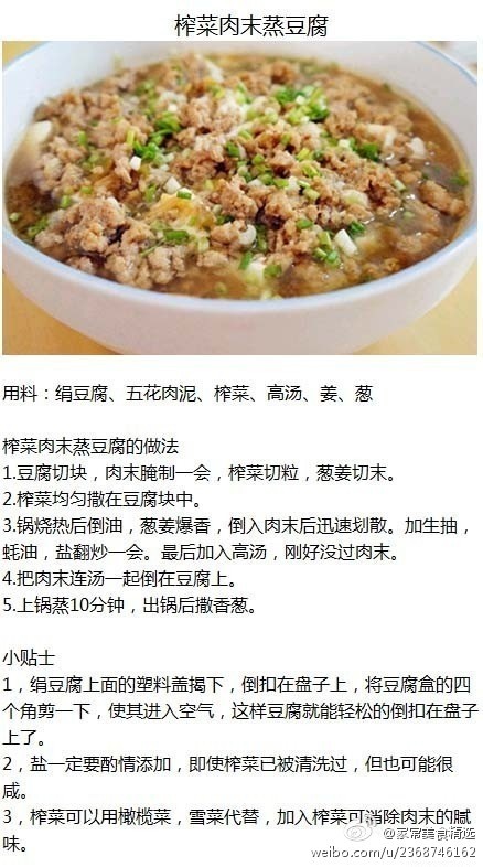 【9款榨菜食谱】榨菜一般懒人都常备 ，介绍几道快手懒人必备快手菜~-WE4M2-图片