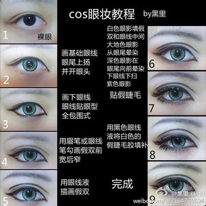 转自网络 cos妆