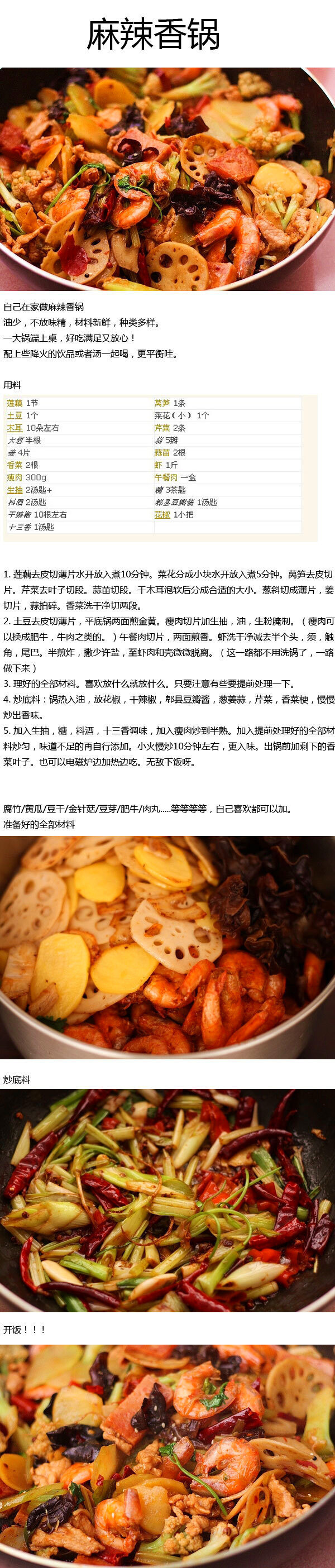 【图】做一个热爱烹饪的吃货！ - 顽兔_anny的我喜欢的收集_..._我是犬的收集_我喜欢网-2FjOG-图片