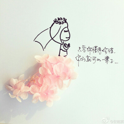 愿我们都能在最好的年纪，收获最好的爱情。FOR LOVE， FOR YOU， FOREVER！