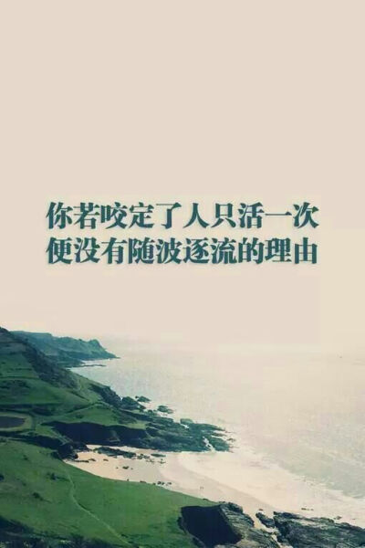 励志语句