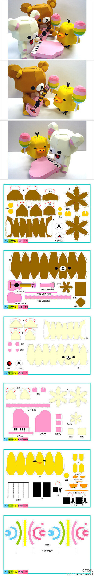  童真 手工DIY 创意 轻松熊--音乐组合-zFkY2-图片