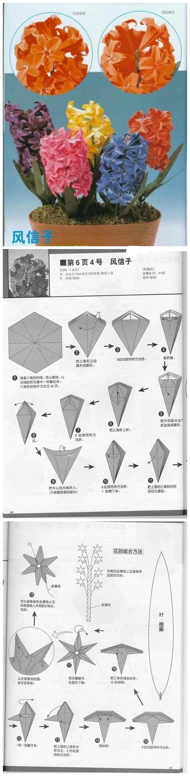  手工DIY DIY 手作 手工 最爱风信子-WRlZj-图片