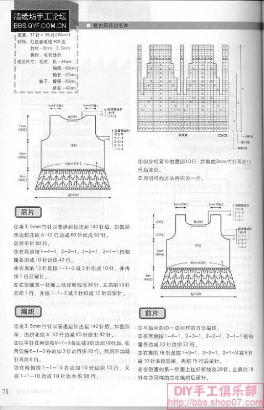 有图解的复古风花边毛衣/裤子和帽子-93_4131_bd58cab93c84d39.jpg-DA4OW-图片