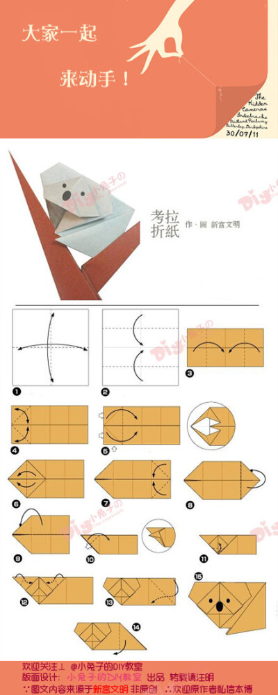 考拉折纸-WE5Mj-图片