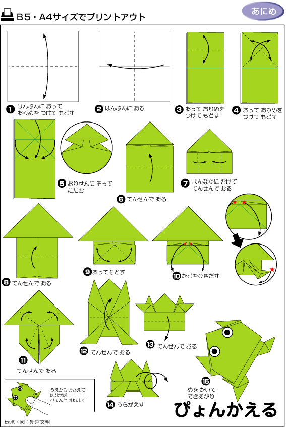 折纸青蛙-jMzOD-图片
