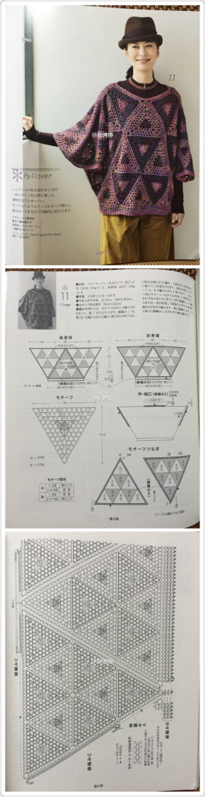 拼花衣