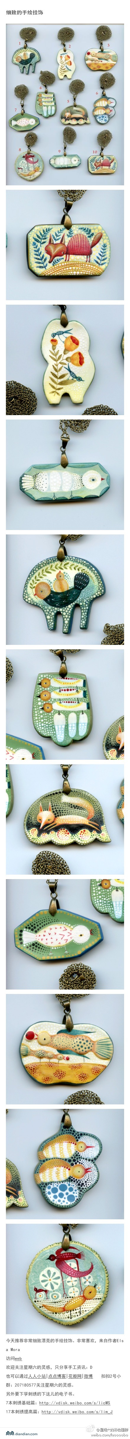 【细致的手绘挂饰】今天推荐非常细致漂亮的手绘挂饰。非常喜欢，来自作者Elsa Mora 访问web 欢迎关注星期六的灵感，只分享手工资讯：D 也可以通过人人小站|点点博客|花瓣网|微博   扣扣2…(11张图片) http://t.cn/zjnslLH-mQ0MW-图片
