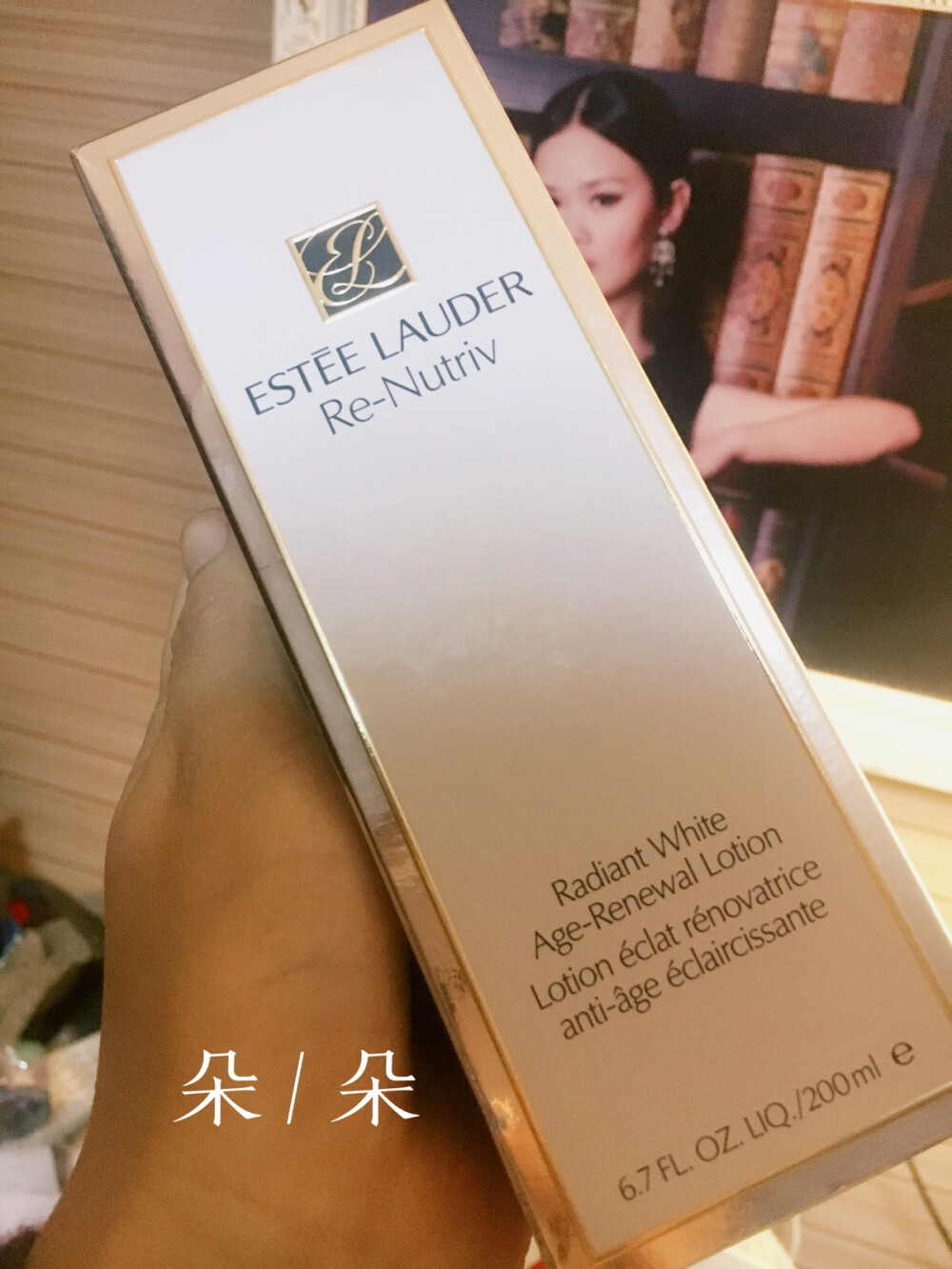 雅诗兰黛白金级奢宠美白精华水200毫升460元，和粉水价格不差多少，皮肤需要新鲜度，不能总是不换。