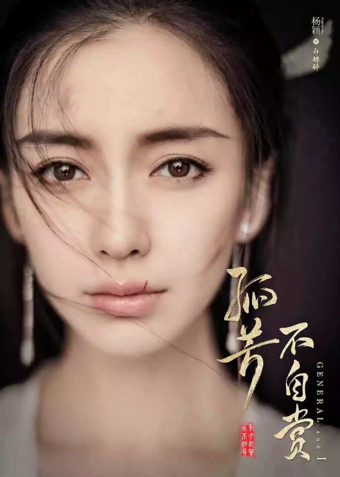 Angelababy