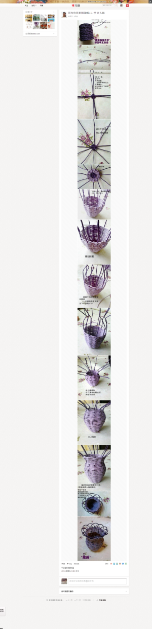 手工编织纸藤花篮 - 因为你而美丽2013采集到ＤＩＹ - 花瓣-jM0Zm-图片