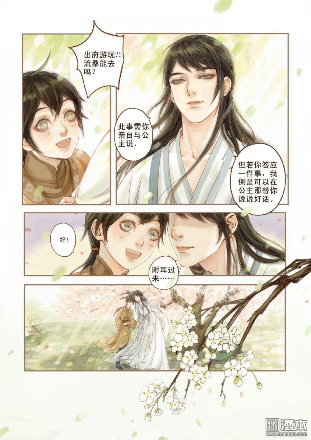 容止好帅⋯吞口水