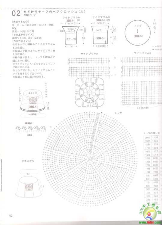 ZAKKA钩针小物 P92 钩针交流 钩针编织分区 - 我骄傲我自豪，我上DIY手工俱乐部!-WU5M2-图片