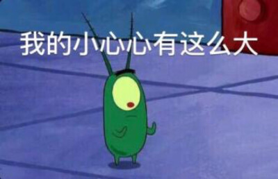 给你我的小心心