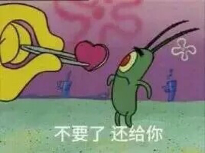 给你我的小心心