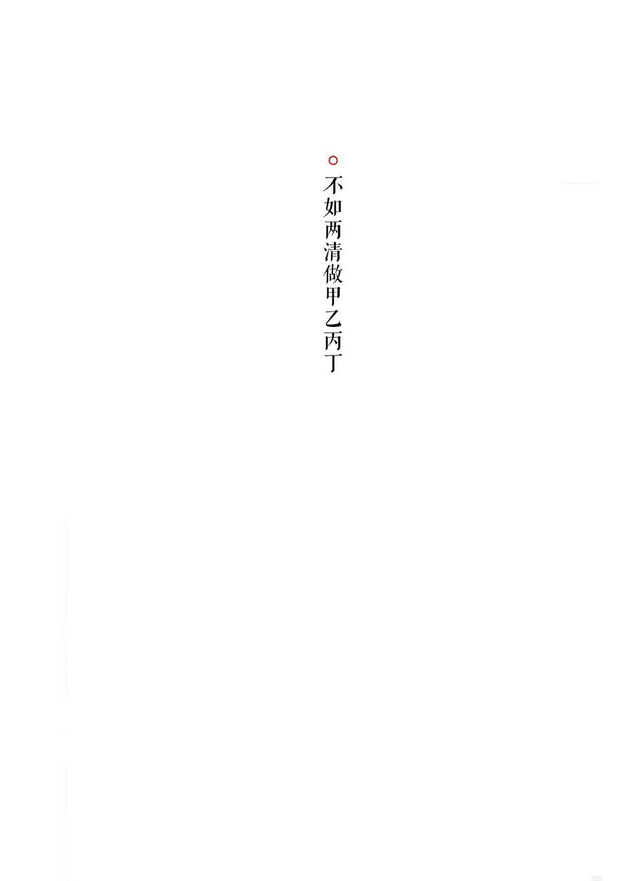 壁纸 锁频 文字