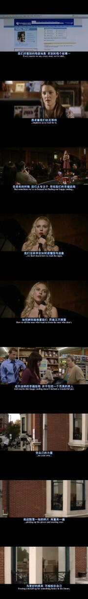 我总是喜欢用一个细节和一个小迹象来判断一个人是否喜欢我，他对我说很高兴认识我，我就认为我们会有可能，然而总是事与愿违。男生总是认为，他如果喜欢你，一定会做出行动，没有做出行动女生就没有必要等了，他一定不喜欢你；相反的，女生总是很敏感的在细节上判定：他给你电话号码，他在和别的女生亲密时还能接你的电话认真的解答你的疑惑，他引导你去选择那个适合自己的人等等等等，男生会很疑惑为什么女生这么敏感，可是这都是因为女生在乎你啊，如果她对你毫无感觉，为什么会这样臆想呢。人生就像一场电影，你总是期待着属于你的幸福结局，在小迹象的判断中，你一定会失误，可在错误的迹象导致的尴尬中，你就永远不会放弃希望。
——《他其实没那么喜欢你》