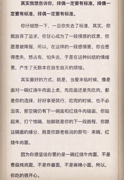 因为你选择了，所以你要开心地走完这段美好