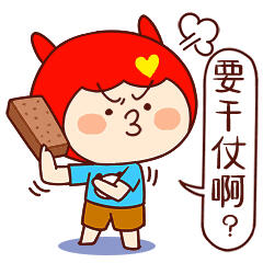 #蜜斯兔&呜啦熊# 东北话 要干仗啊？