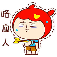 #蜜斯兔&呜啦熊# 东北话 咯应人！！！