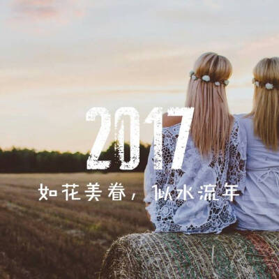 新年快乐