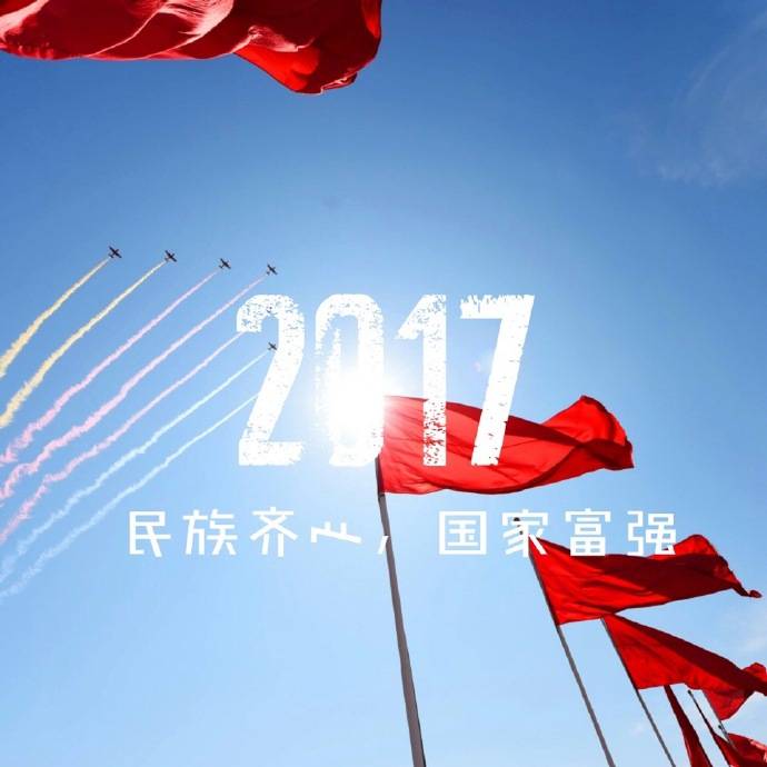 新年快乐