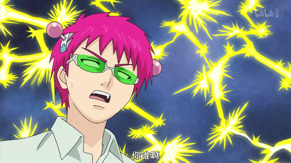 ＃掐字为缘＃
＃动漫截图＃
齐木楠雄的灾难
齐木男神