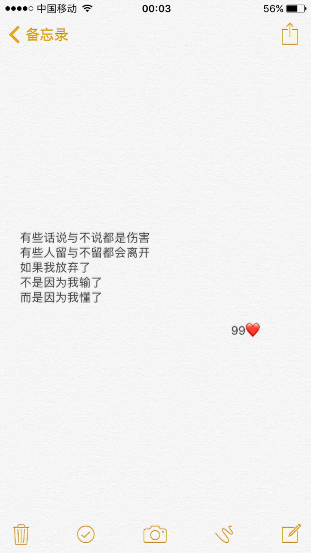 如果我放弃了 不是因为我输了 而是因为我懂了