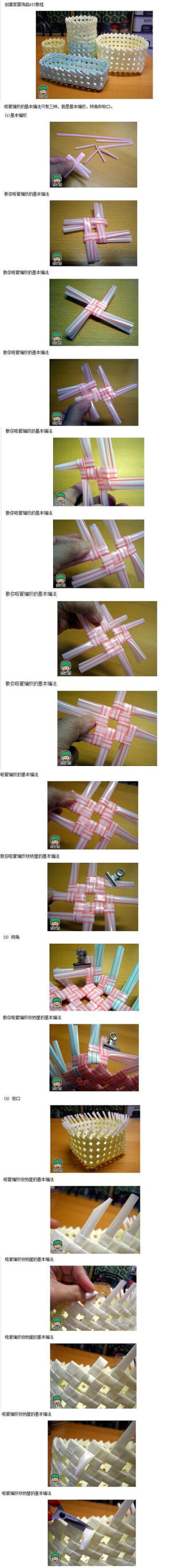 吸管编织收纳盒~-jkzMD-图片