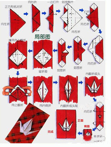 手工 千纸鹤书信折纸教程-DZkMD-图片