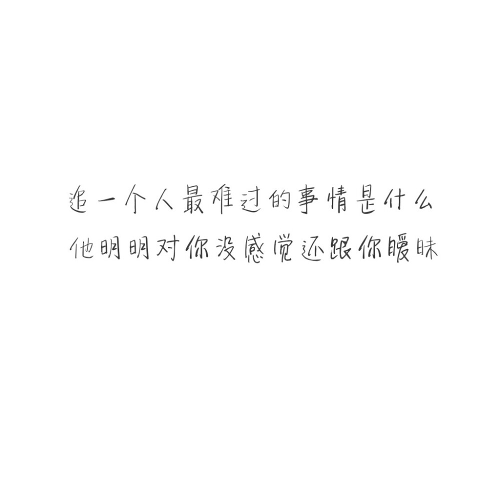 备忘录 歌词 手写句子 歌词 英文 文字 句子 伤感 青春 治愈系 温暖 情话 情绪 键盘图 语录 时光 告白头像 男生 女生 动漫 情侣头像 素材 