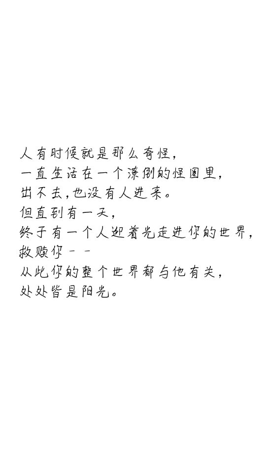 《谁说我，不爱你》