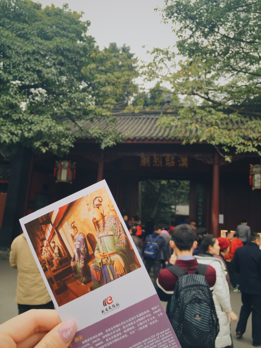 成都·武侯祠