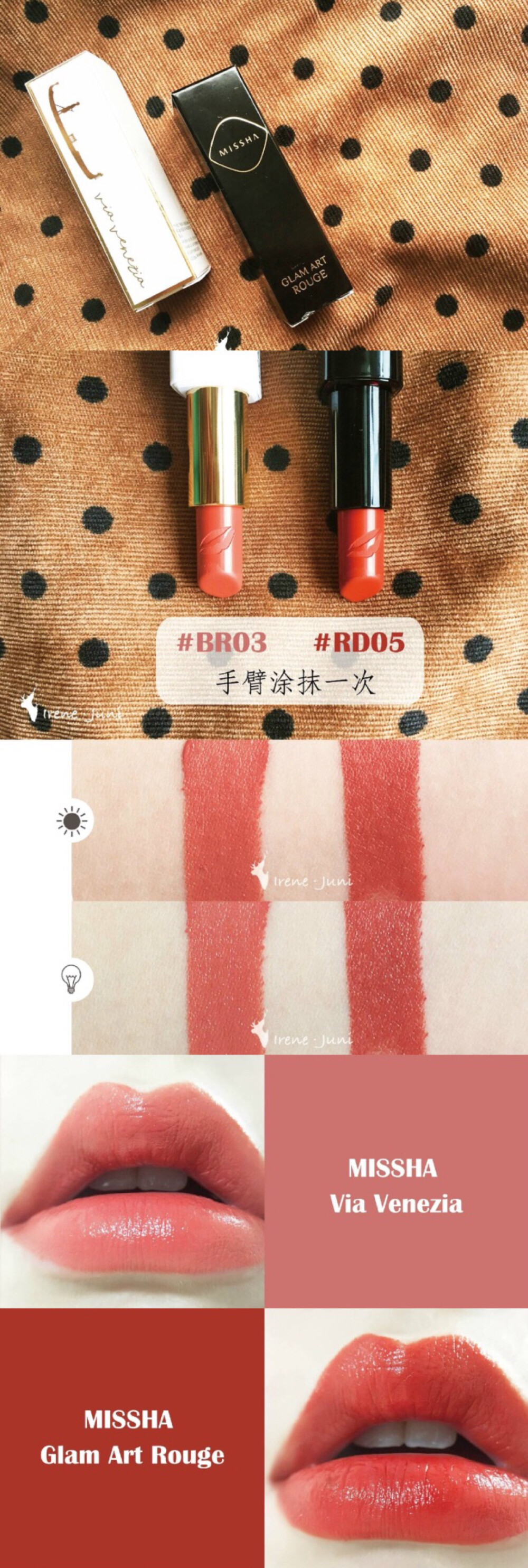 Missha 意大利工艺口红（色号图中找）
