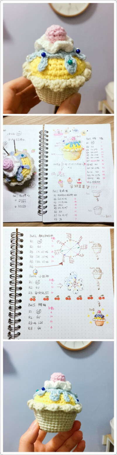 杯子蛋糕钩针图解记录手帐
