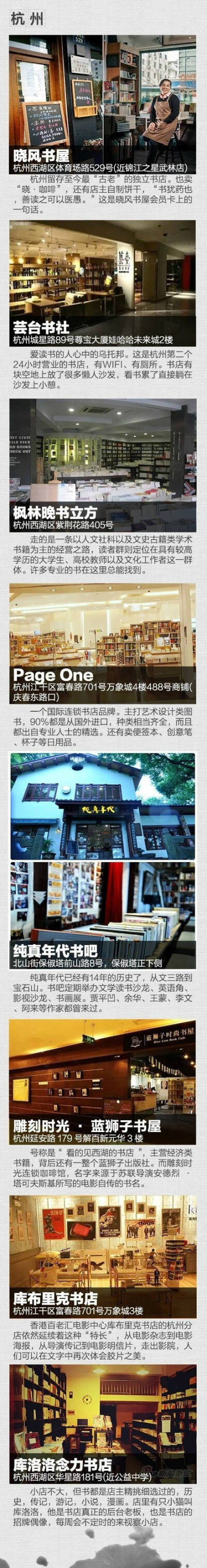 【8个城市 不得不逛的58家书店】
忙碌中 你是否曾有过这样的憧憬——在街角有一间小小的书店 有着纯净的书香 人们捧着心爱书籍阅读 安静而专注 读书 其实是我们灵魂深处的渴望(≖＿≖)✧#边走V边拍#